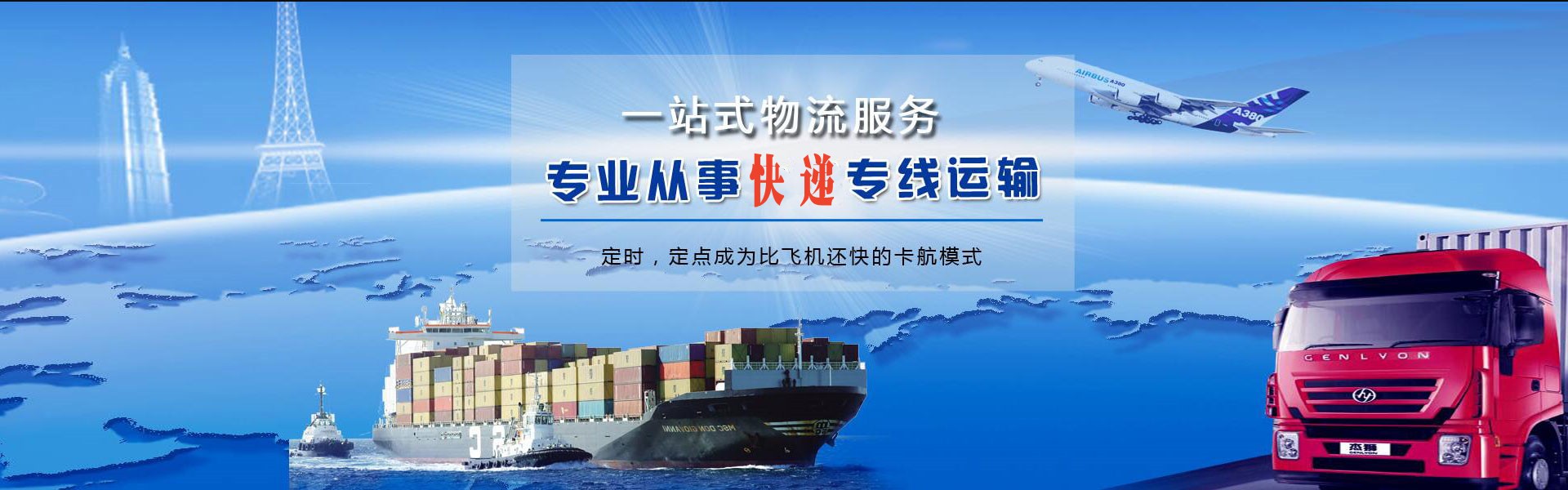 灵川到罗马尼亚物流公司-灵川至罗马尼亚物流专线-灵川空运到罗马尼亚-优时通物流有限公司
